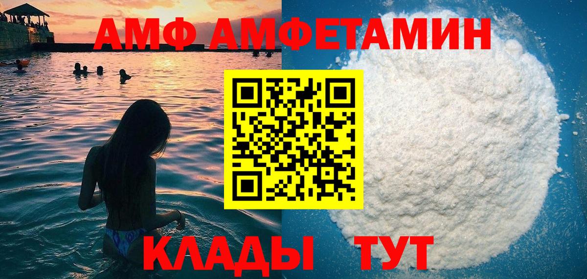 Куйбышев  АМФ  Вход с VPN  АМФ  АМФ Premium 