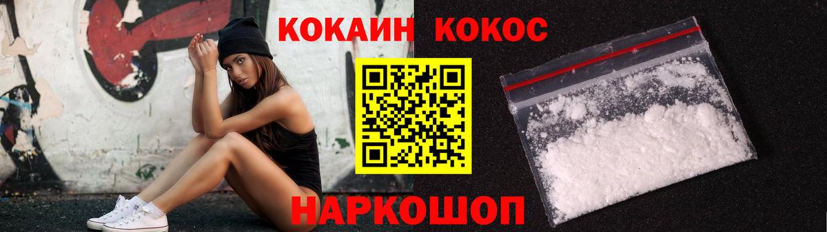 Куйбышев  Кокаин Колумбийский  КОКАИН  Вход с VPN 