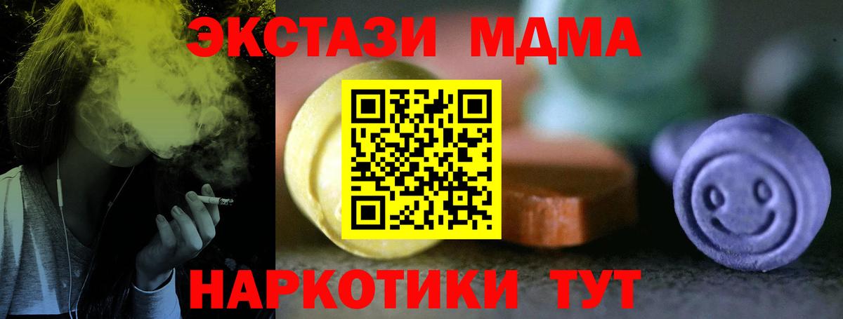 Экстази 250 мг  Вход с VPN  Экстази ешки  блэк спрут ссылки  Куйбышев  Ecstasy 