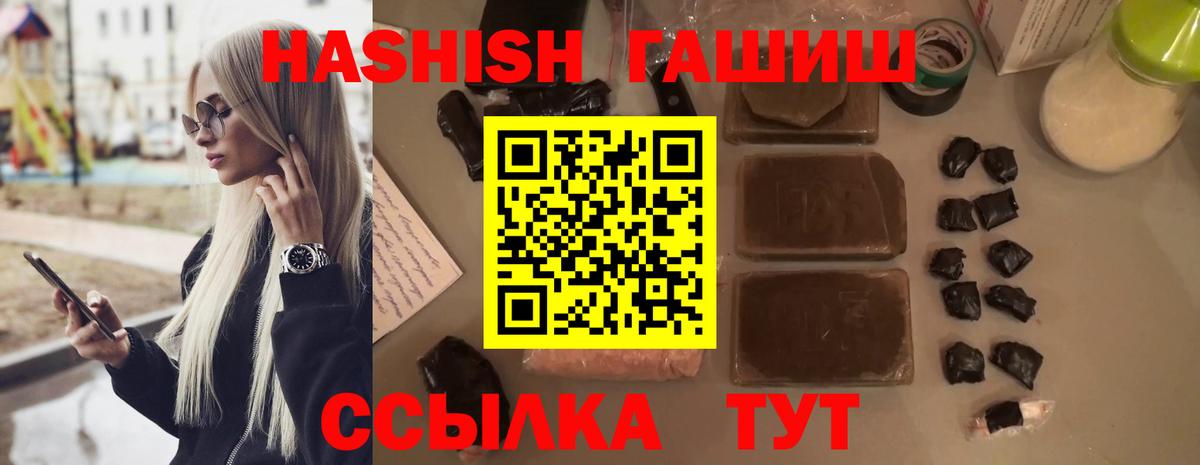 ГАШ индика сатива Куйбышев