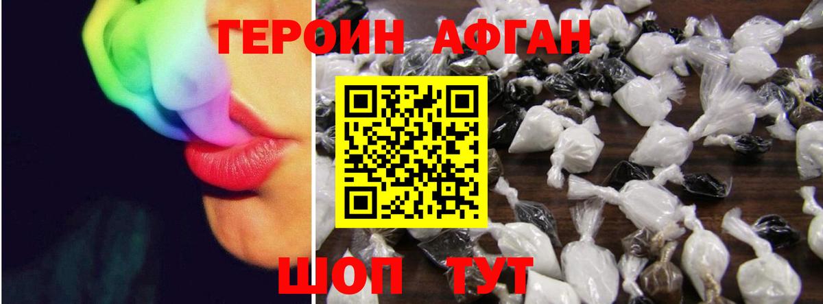 ГЕРОИН гречка  Вход с VPN  Куйбышев 