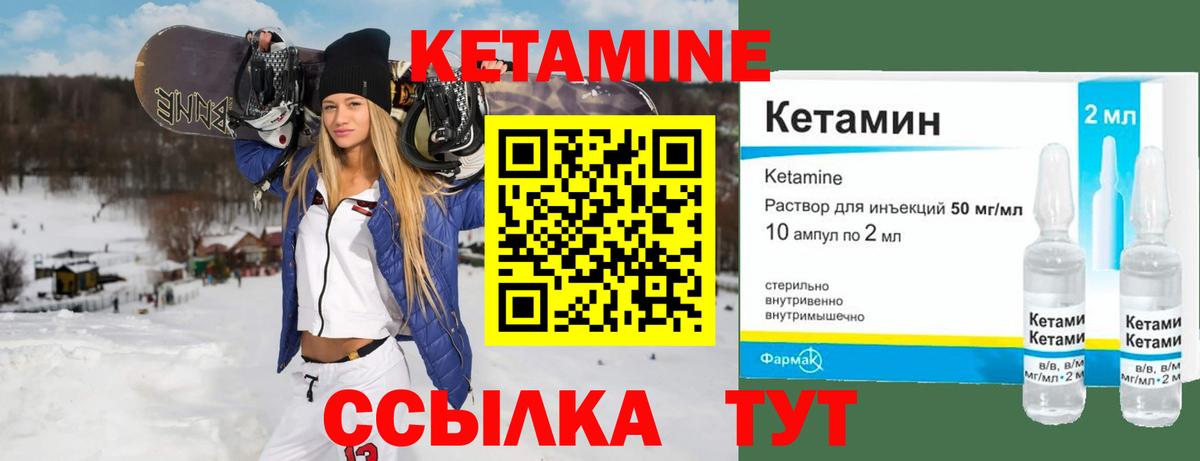 Кетамин ketamine Куйбышев