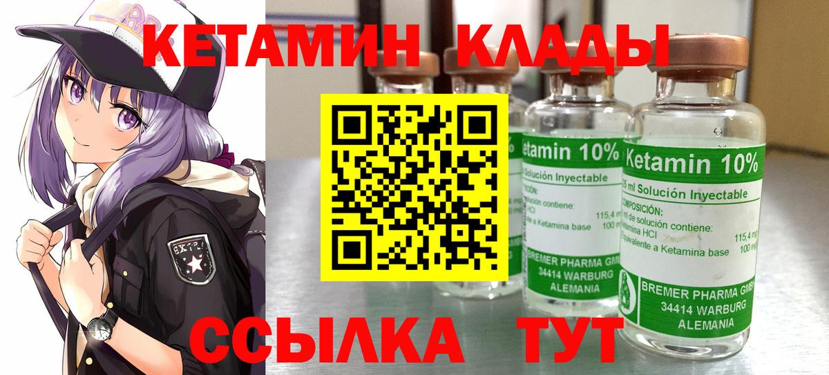 Куйбышев  КЕТАМИН VHQ  Вход с VPN 