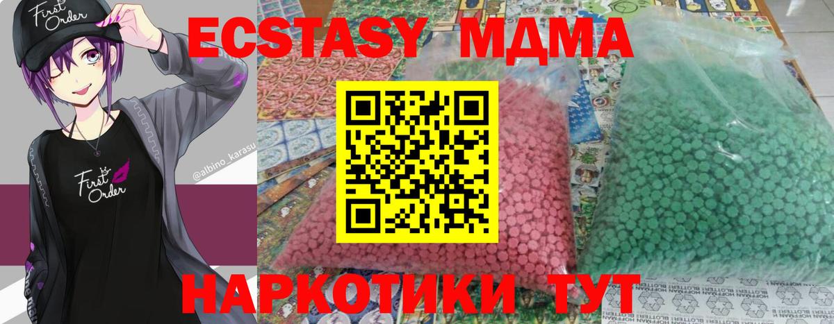 Куйбышев  MDMA молли  МДМА crystal  Вход с VPN 