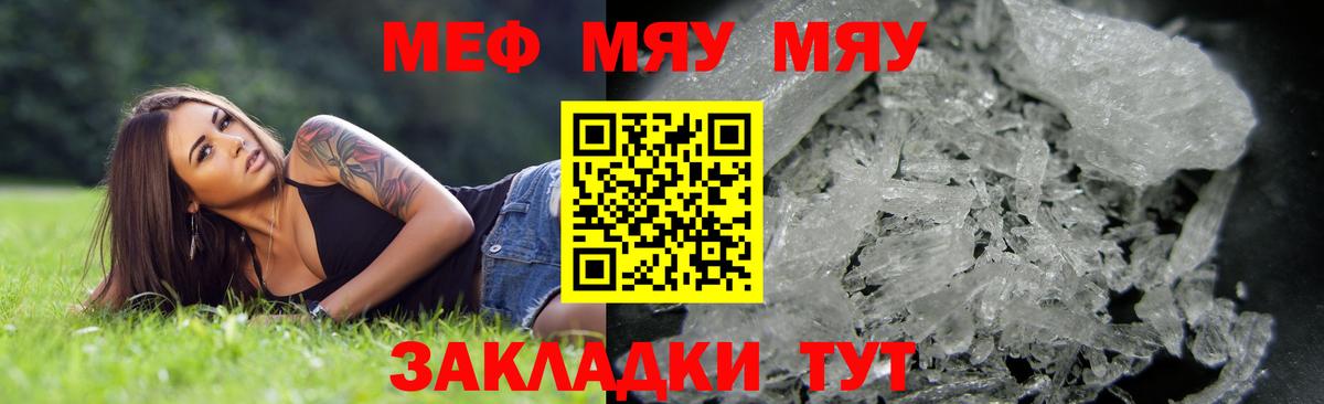 МЕФ мука Куйбышев