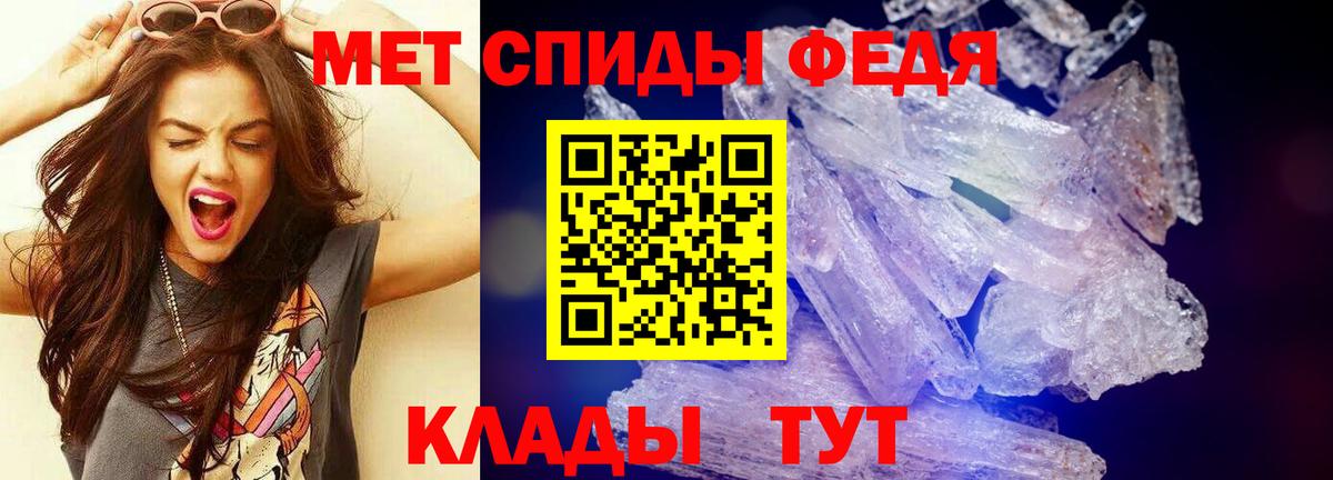 Первитин Methamphetamine Куйбышев